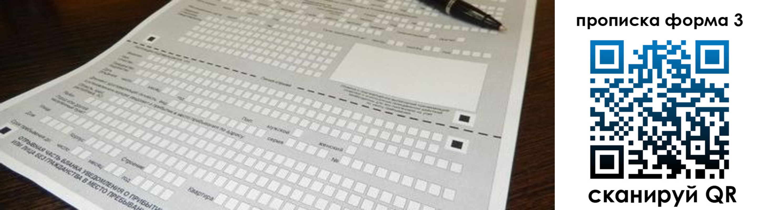 прописка для работы в Петухово