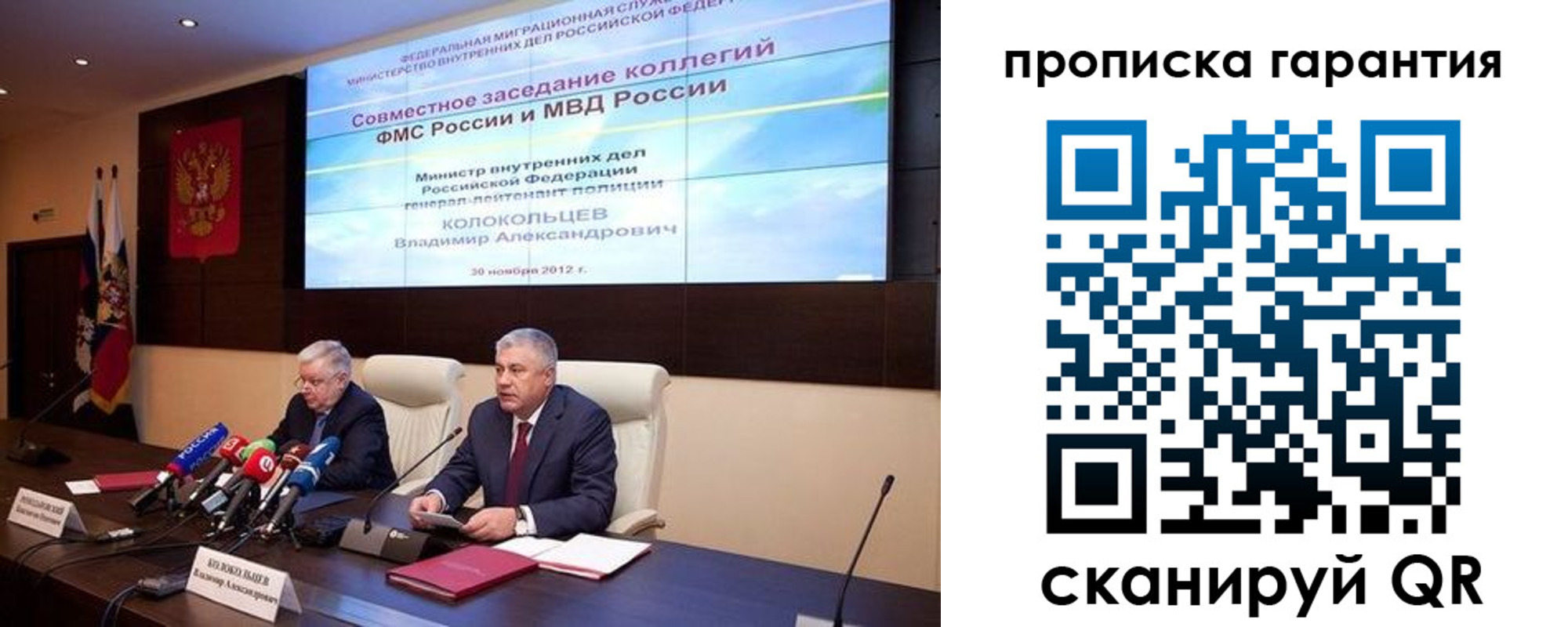 прописка для работы в Петухово