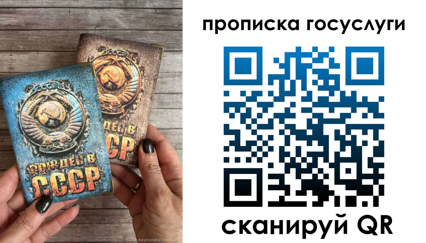 прописка паспорт в Петухово